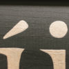 Slainte Black and Gold Wood Wall Art Bar Decor - Image 6